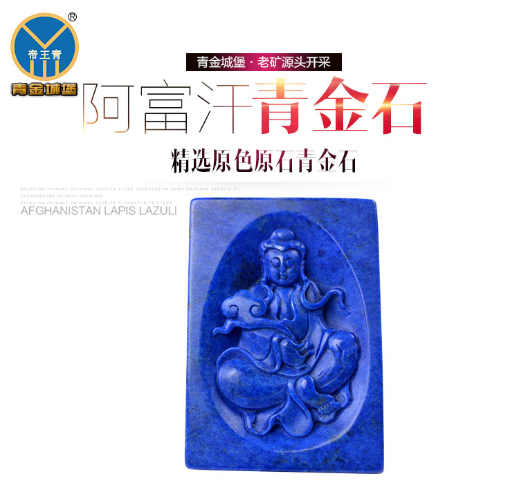 青金石观音菩萨.雕刻件