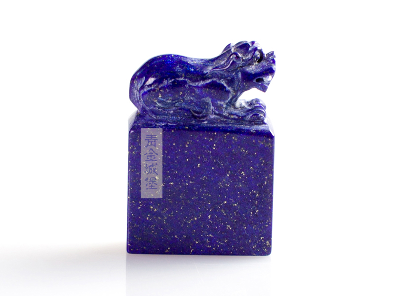 青金石雕刻印章1