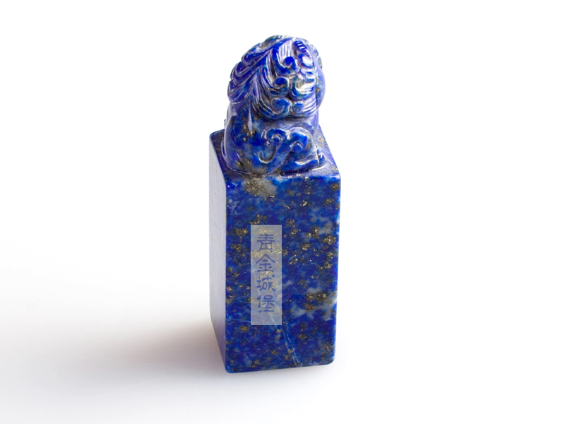 青金石雕刻印章5