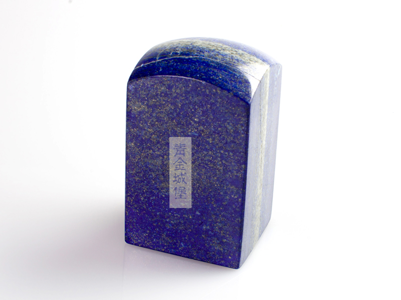 青金石雕刻印章6