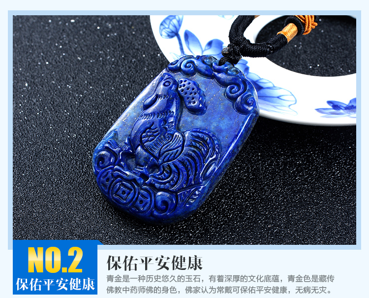 青金石十二生肖雕刻件吊坠