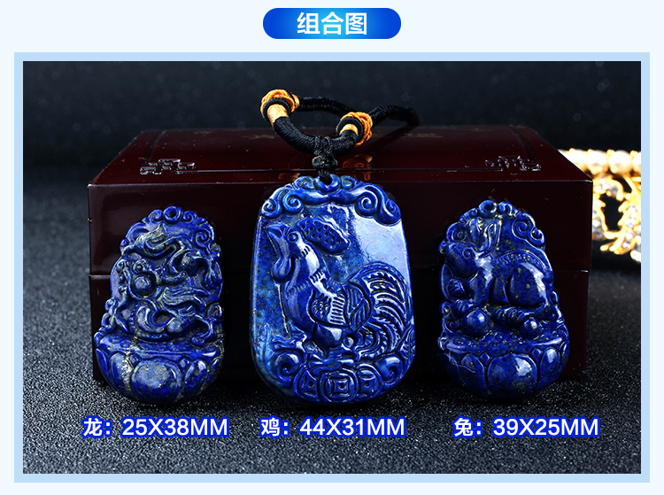 青金石十二生肖雕刻件吊坠