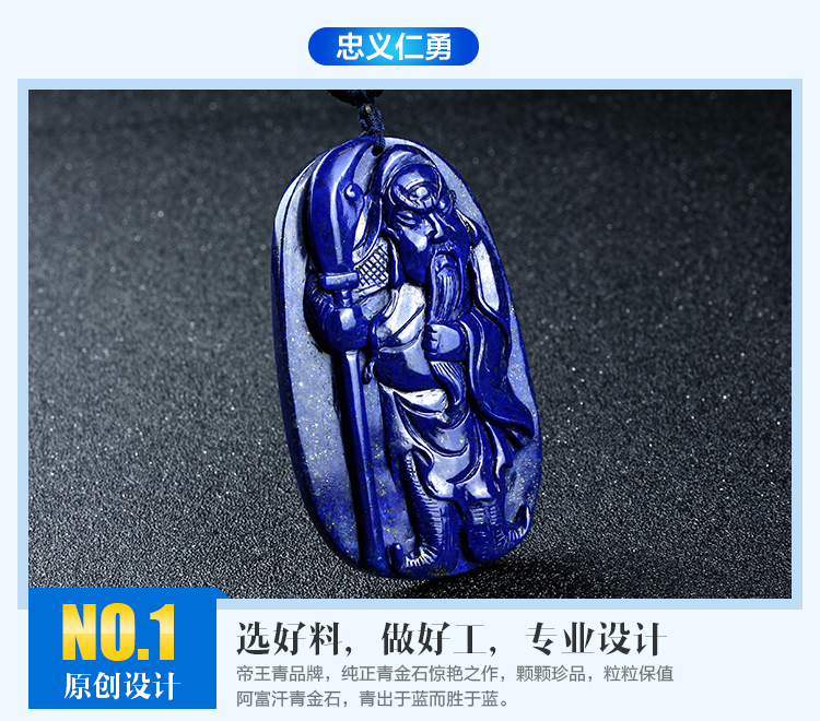 青金石关公忠义仁勇雕刻件