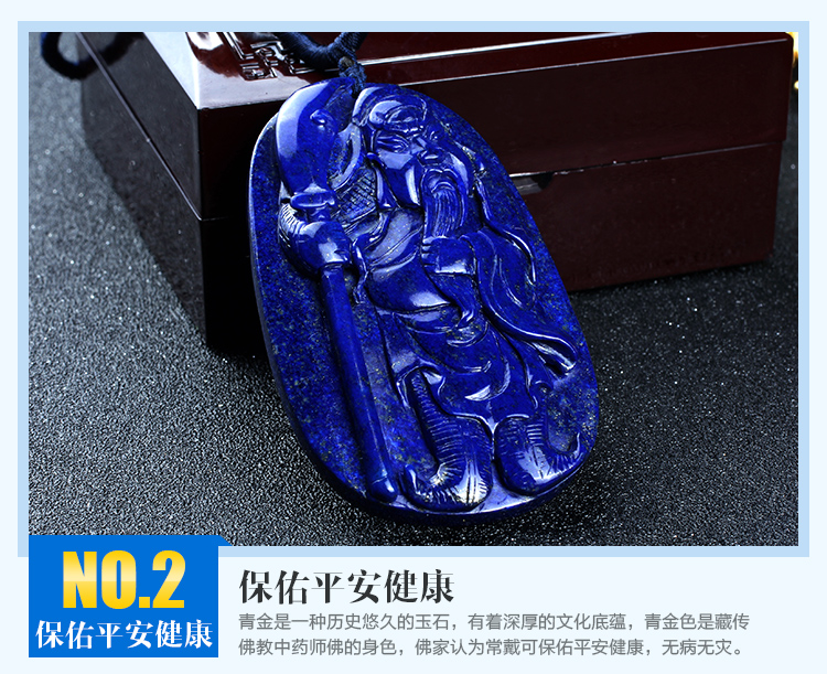 青金石关公忠义仁勇雕刻件