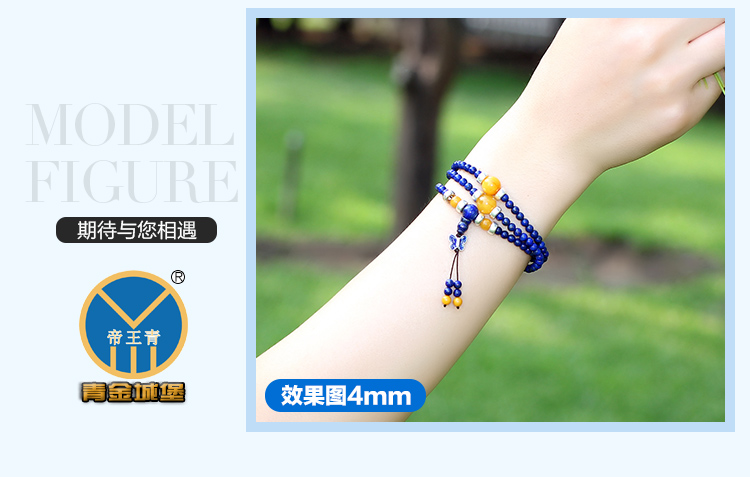 青金石散珠,圆珠