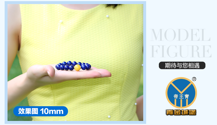 青金石散珠,圆珠