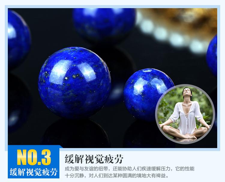 青金石散珠,圆珠