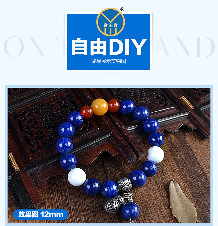 青金石散珠.圆珠