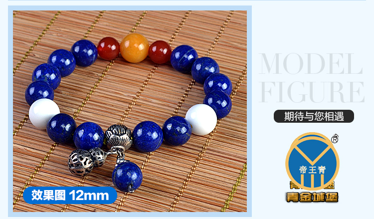 青金石散珠.圆珠