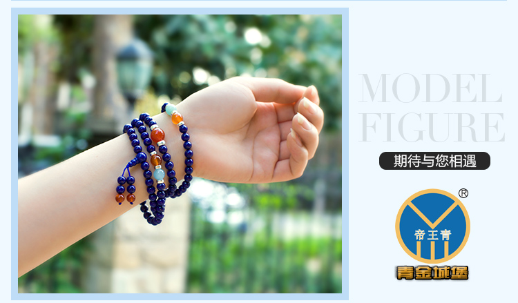 青金石散珠.圆珠