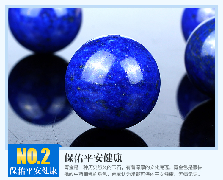 青金石散珠.圆珠