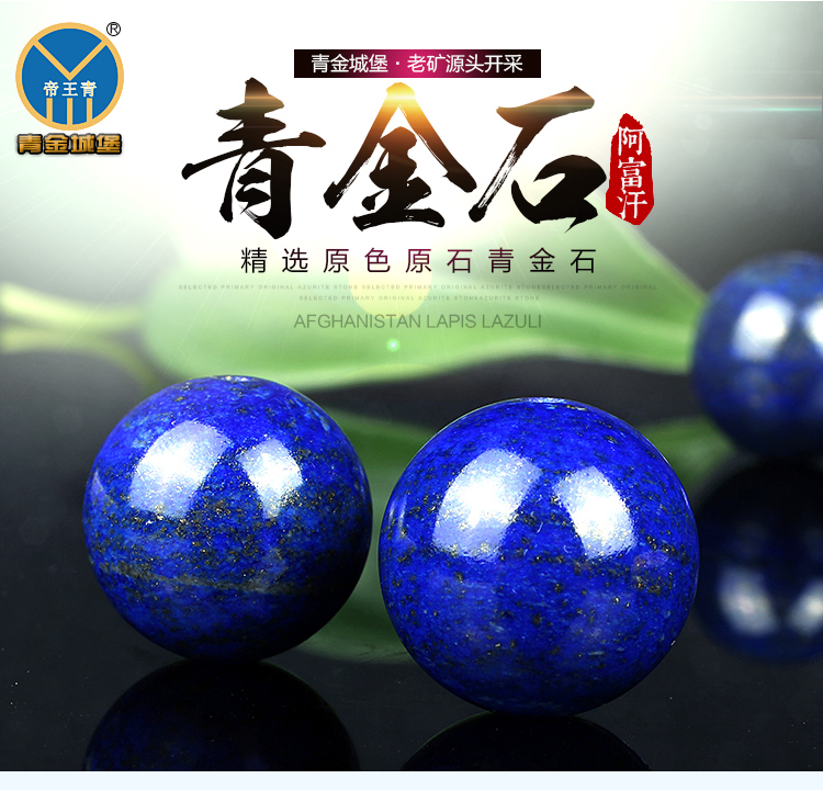 青金石散珠.圆珠