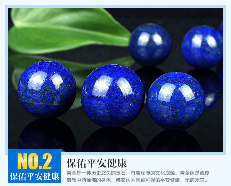 青金石散珠.圆珠